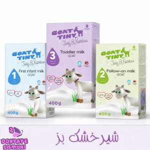 شیر خشک تاینی گات Tiny Goat بر پایه شیر بز