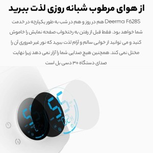 دستگاه بخور سرد و رطوبت‌ساز درما مدل DEM-F628S
