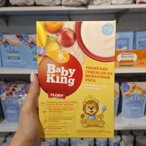سرلاک بدون شیر بیبی کینگ Baby King تولید صربستان