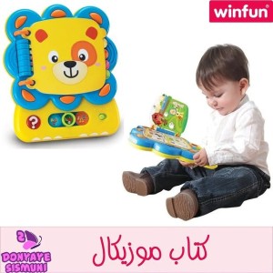 کتاب اموزشی winfun