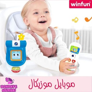 موبایل موزیکال تاشو  وین فان winfun