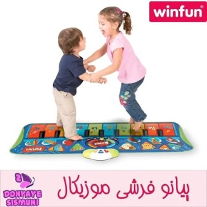 فرش‌های پیانویی برند وین‌ فان WINFUN در دو سایز