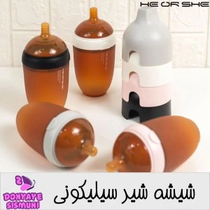 شیشه شیر سیلیکونی 160 میل هی اور شی HE OR SHE