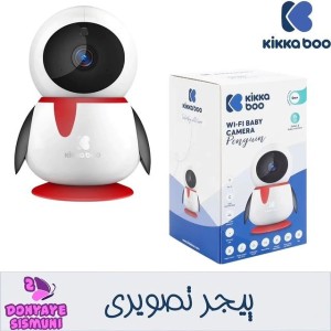 پیجر دوربین تصویری اتاق کودک برند اسپانیایی کیکابو KIKKABOO مدل Penguin