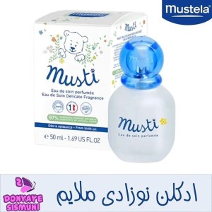 عطر نوزاد و کودک ماستلا Mustela