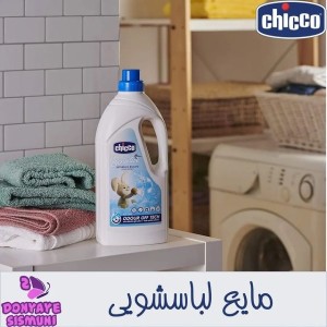 مایع شستشوی لباس چیکو Chicco