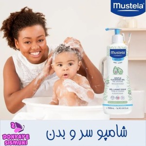 شامپو سر و بدن 500 میل ماستلا  Mustela