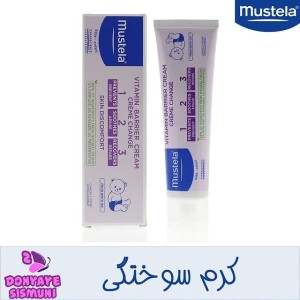 کرم سوختگی ماستلا mustela