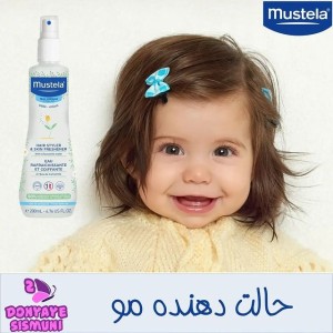 اسپری گره باز کن حالت دهنده و خوشبو کننده مو ماستلا  Mustela