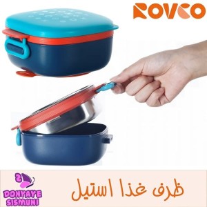 ظرف غذای استیل درب دار 520 میل رووکو Rovco