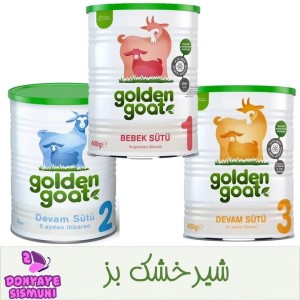 شیر خشک بز گلدن گات Golden goat