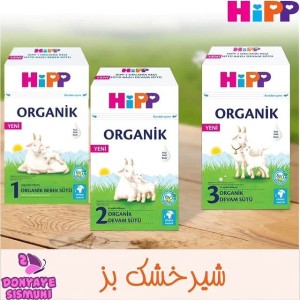 شیر خشک بز هیپ Hipp