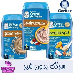 سرلاک بدون شیر گربر Gerber