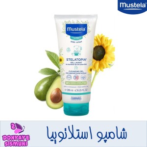 شامپو سر و بدن ژل استلاتوپیا ماستلا Mustela حجم 200 میلی لیتر