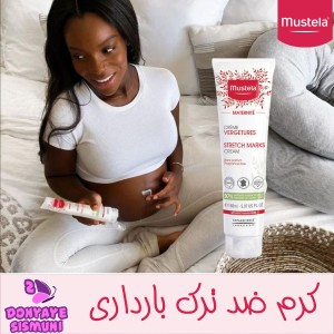 کرم پیشگیری از ترک بارداری ماستلا Mustela