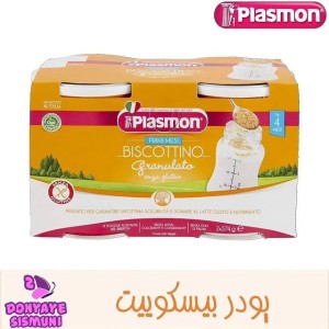 پودر بیسکوییت برند پلاسمون  PLASMON