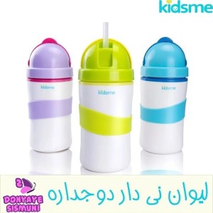 لیوان آب خوری دوجداره برند کیدزمی KIDSME