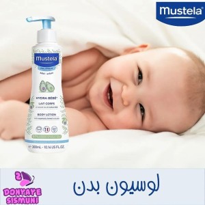 لوسیون بدن 300 میل ماستلا  mustela