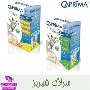 سرلاک شیر بز کاپریما caprima