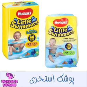 پوشک استخری هاگیز Huggies