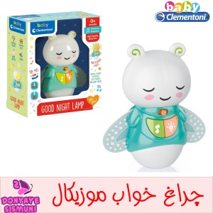 چراغ خواب موزیکال کلمنتونی Baby Clementoni