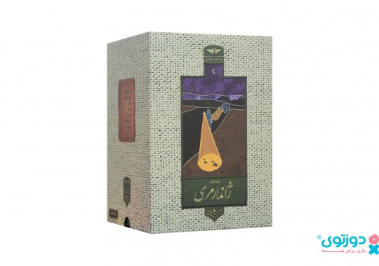 بازی فکری ژاندارمری