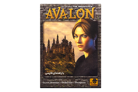 بازی فکری آوالون (Avalon)