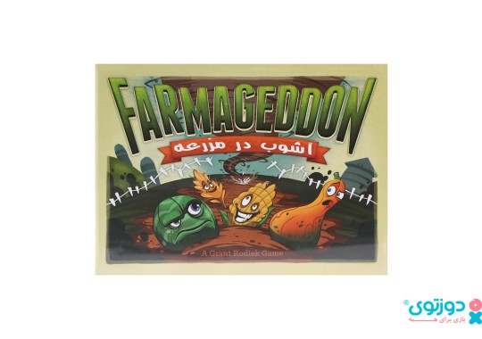 بازی فکری آشوب در مزرعه (Farmageddon)