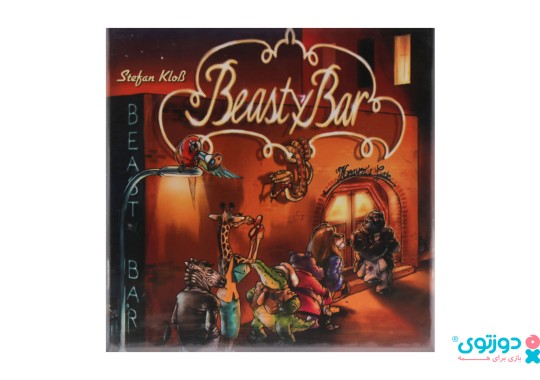 بازی فکری کافه حیوانات (Beasty Bar)
