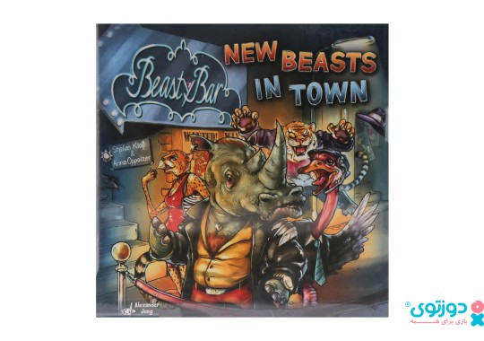 بازی فکری کافه حیوانات 2  (Beasty Bar: New Beasts In Town)