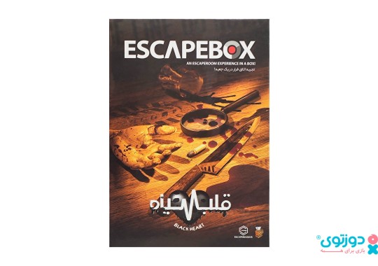 بازی فکری جعبه فرار قلب سیاه (Escape Box 2)