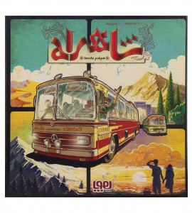 بازی فکری شاهراه