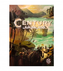 بازی فکری شگفتی های شرقی (century)