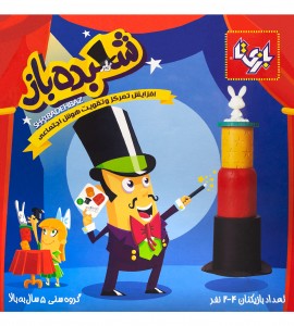 بازی فکری شعبده باز