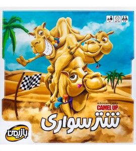 بازی فکری شتر سواری
