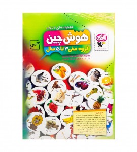 هوش چین دو تکه