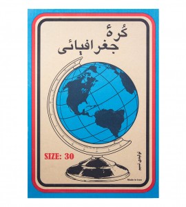 خرید کره آموزشی زمین