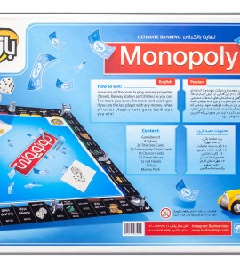 خرید بازی فکری مونوپولی  (Monopoly)
