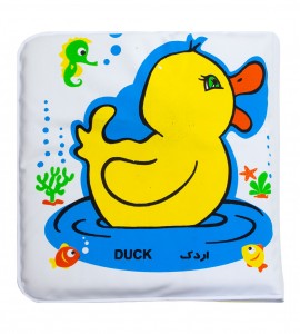 کتاب حمام سوت دار اردک