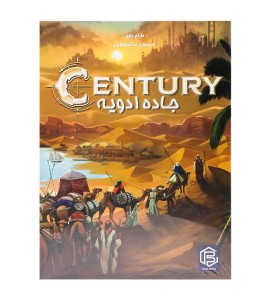 بازی فکری جاده ادویه (Century)