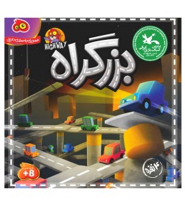 بازی فکری بزرگراه