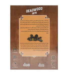 خرید بازی فکری ددوود (Deadwood)