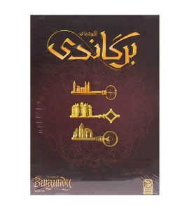 بازی فکری قلعه های برگاندی (Burgundy)