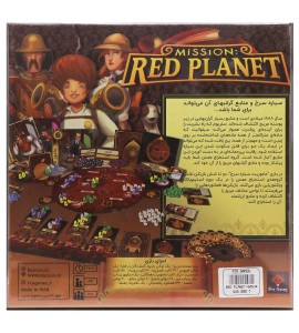 بازی فکری ماموریت سیاره سرخ  (Mission Red Planet)