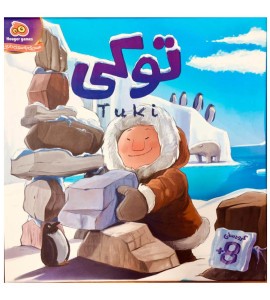 بازی فکری توکی (Tuki)