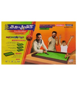 اسباب بازی کش بال و هاکی