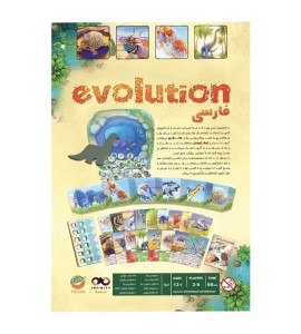 خرید و قیمت بازی فکری تکامل (Evolution)