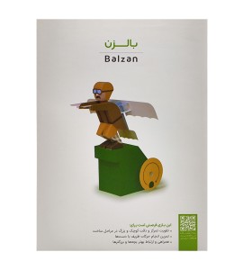 اوریگامی بالزن