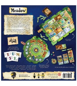 آموزش بازی فکری چمنزار (Meadow)