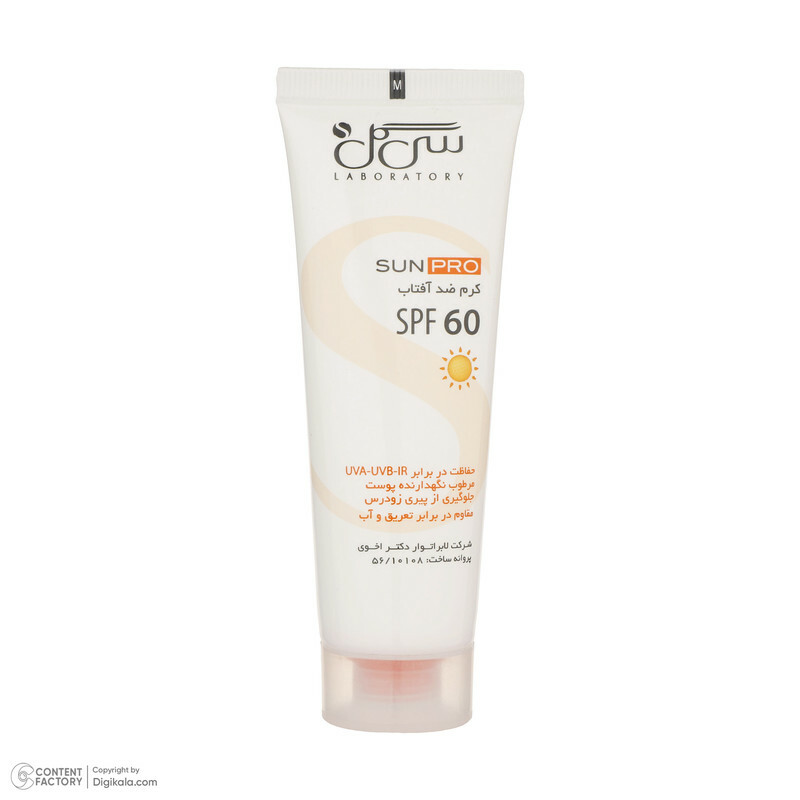 کرم ضدآفتاب بی‌رنگ سی گل SPF60 مدل SUNPRO مناسب انواع پوست، حجم 50 میلی‌لیتر